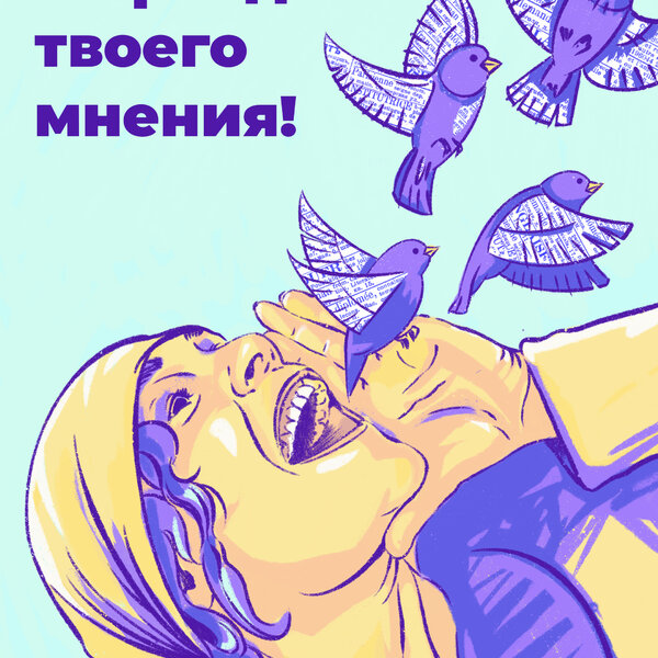Плакат
